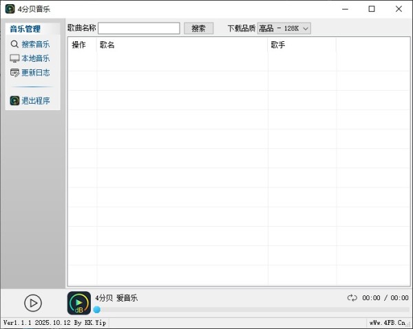 4分贝音乐