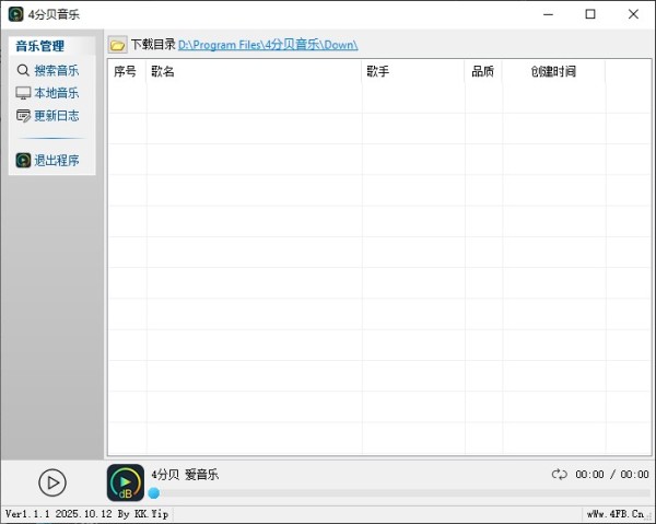 4分贝音乐