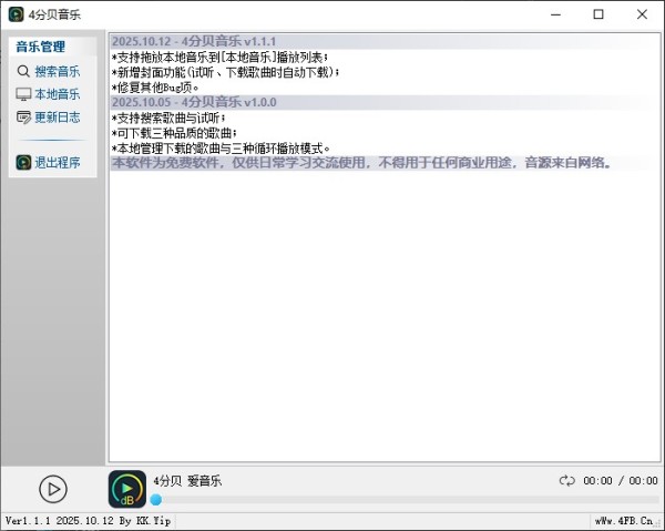 4分贝音乐