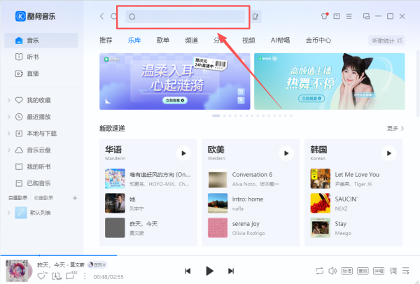 酷狗音乐