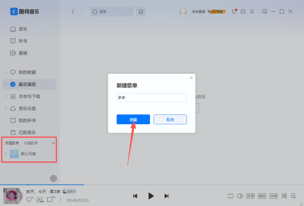 酷狗音乐