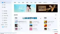 酷狗音乐 截图