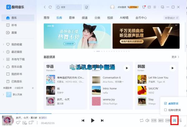 酷狗音乐