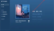 汽水音乐 截图