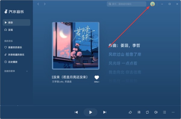 汽水音乐