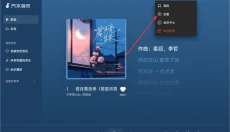 汽水音乐 截图