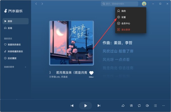汽水音乐