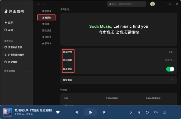 汽水音乐