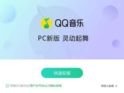 QQ音乐