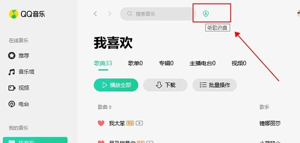 QQ音乐