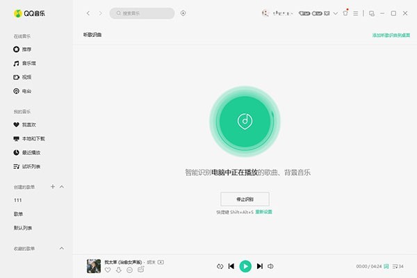 QQ音乐