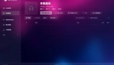 瓜子音乐 截图