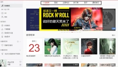网易云音乐 截图