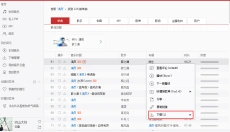 网易云音乐 截图