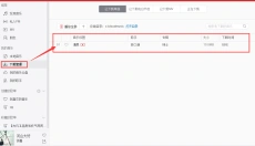 网易云音乐 截图