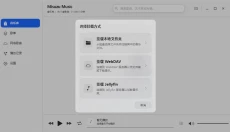 Misuzu Music 截图