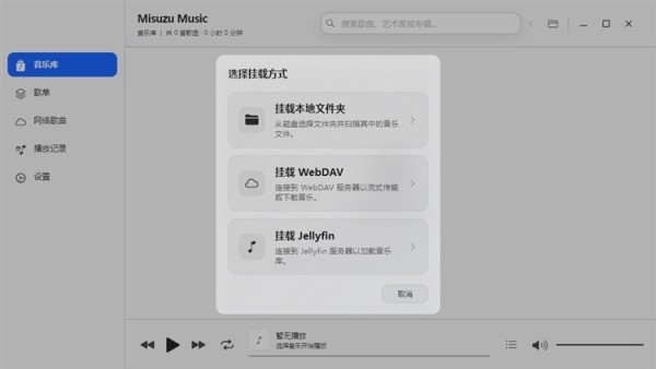 Misuzu Music
