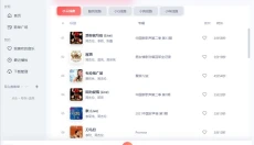 青听音乐 截图