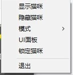按键猫咪完美全键盘 截图