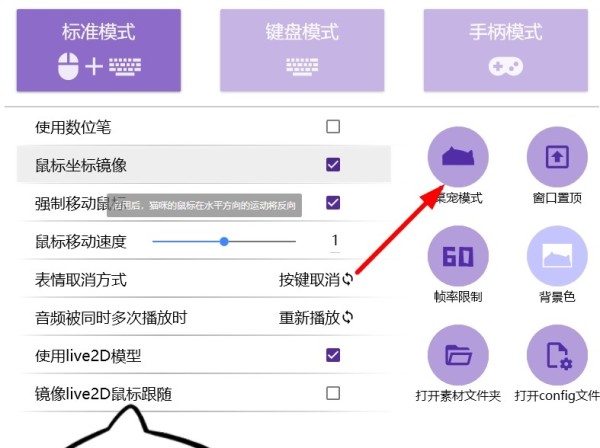 按键猫咪完美全键盘