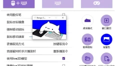 按键猫咪完美全键盘 截图