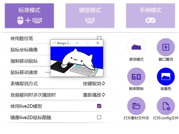 按键猫咪完美全键盘