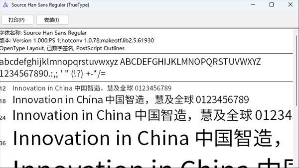 思源黑体