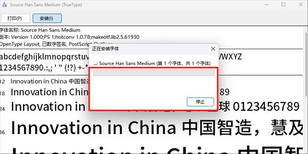 思源黑体