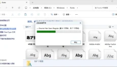 思源黑体 截图