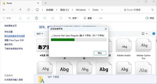 思源黑体