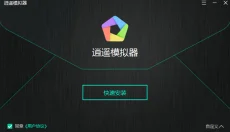 逍遥模拟器 截图