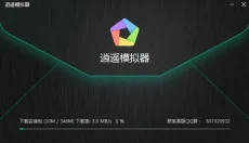 逍遥模拟器 截图