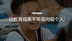 洋葱学院 截图