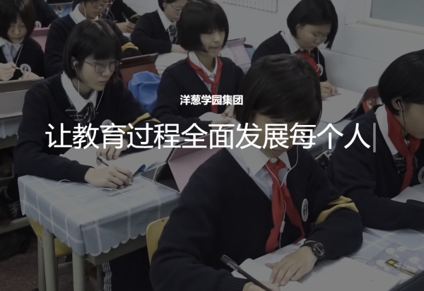 洋葱学院
