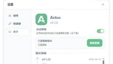 Actus Auto Clicker 截图