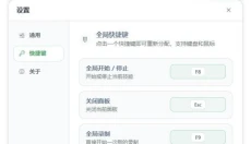 Actus Auto Clicker 截图
