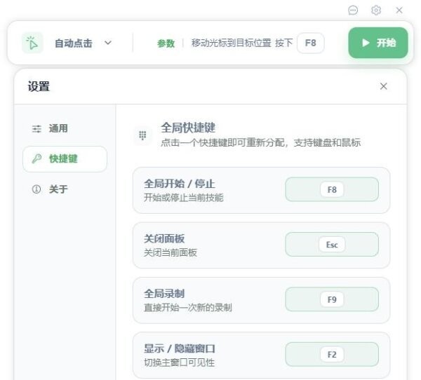 Actus Auto Clicker