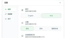 Actus Auto Clicker 截图