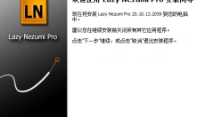 Lazy Nezumi Pro 截图