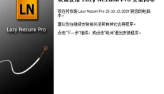 Lazy Nezumi Pro 截图