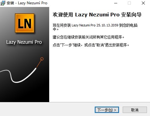 Lazy Nezumi Pro