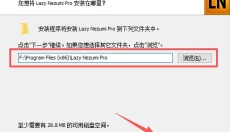 Lazy Nezumi Pro 截图