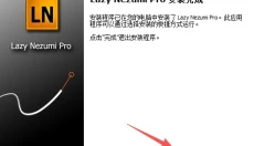Lazy Nezumi Pro 截图