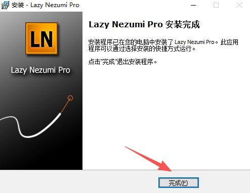 Lazy Nezumi Pro