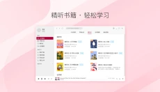 每日西语听力 截图