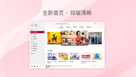 每日西语听力