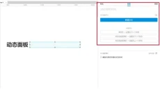 Axure RP11 截图