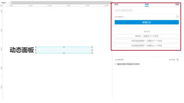 Axure RP11