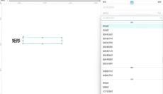 Axure RP11 截图