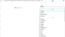 Axure RP11 截图